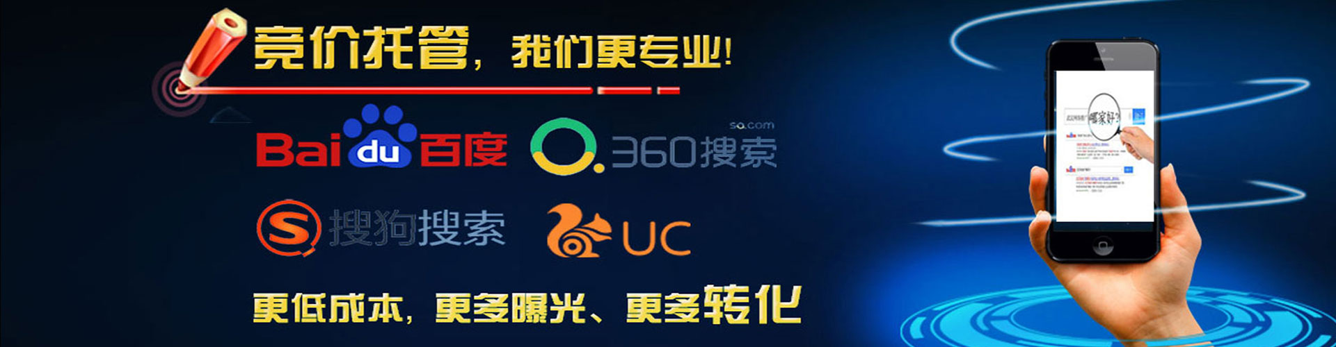 拜泉百度推广竞价